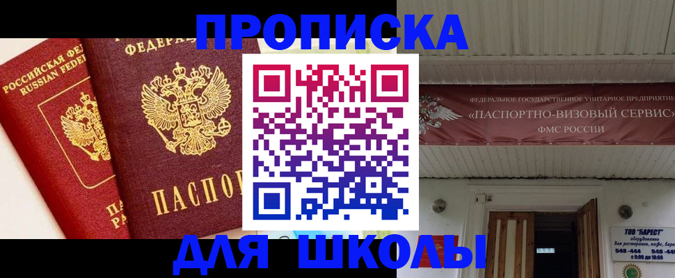 прописка для кредита в Новоалтайске