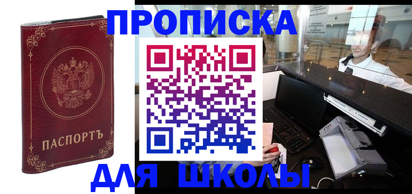 временная регистрация законно в Новоалтайске