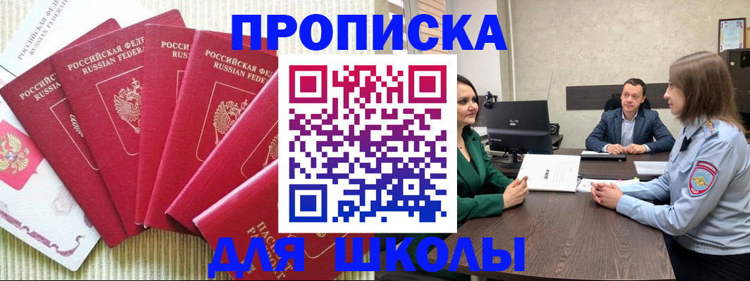 временная регистрация госуслуги в Новоалтайске