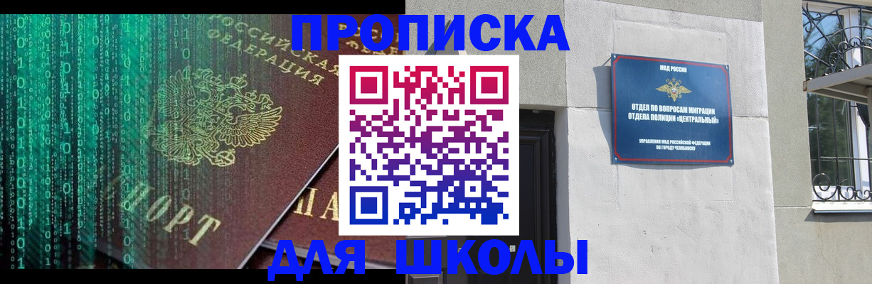 временная регистрация для всех в Новоалтайске