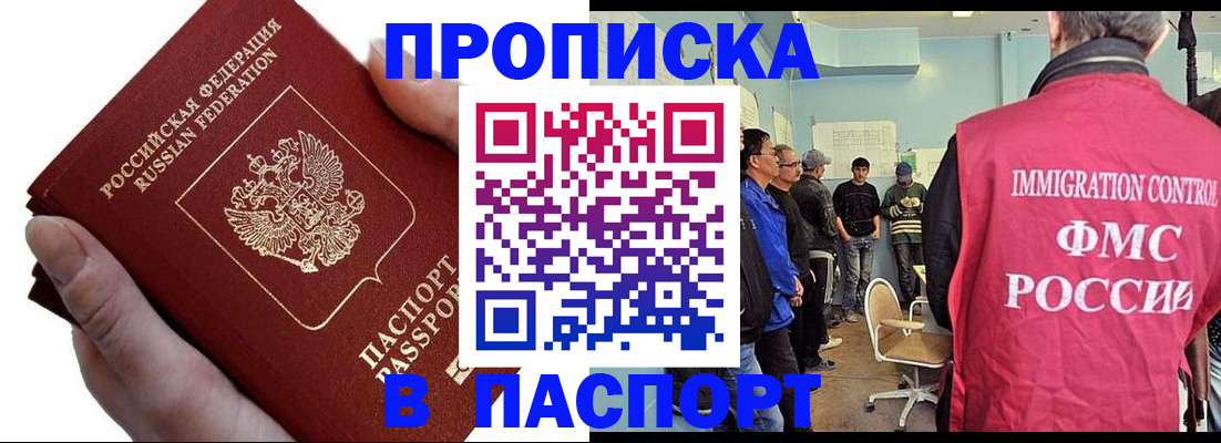 временная регистрация собственник в Новоалтайске