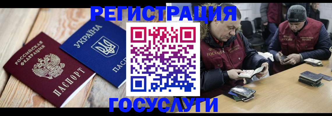 прописка 2025 в Новоалтайске