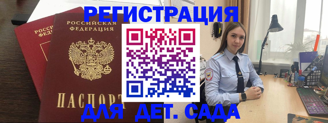 где прописаться в Новоалтайске